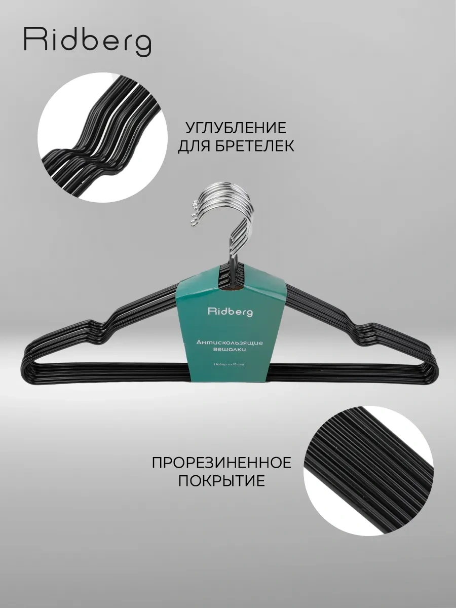 Rıdberg Home Kıyafet Askıları 181641459 Siyah