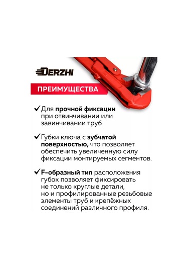 Derzhı Oru Anahtarı Kollu 1 / 300 Mm 250232984