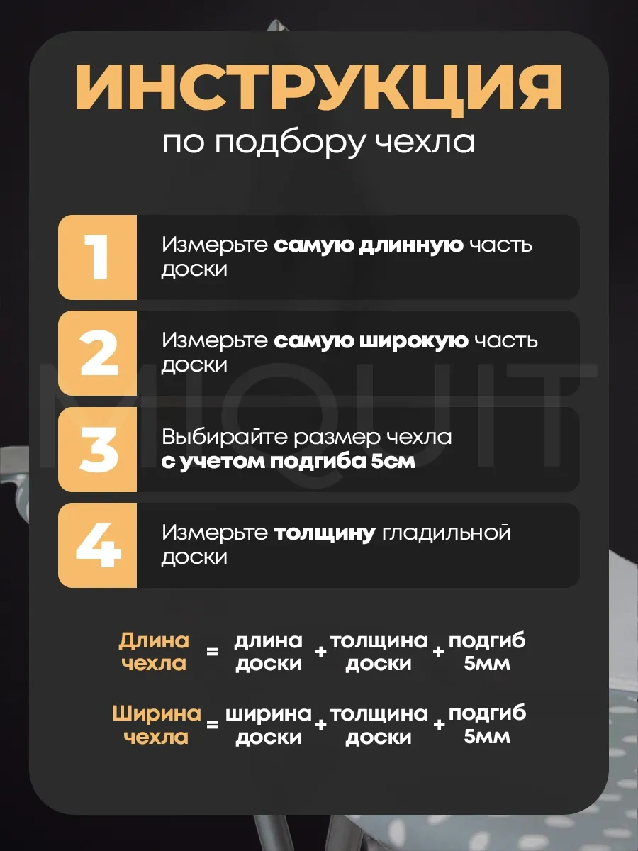 Miquit Ütü Masası Kılıfı 120x40 180433604 Koyu Gri