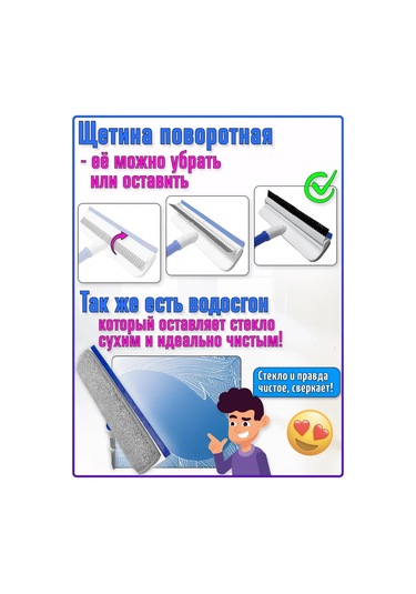 Griela Auto Teleskopik Saplı Cam Temizleme Fırçası, Sıyırma Ve Kazıyıcı Teleskopik Saplı Cam Temizleme Fırçası, Sıyırma