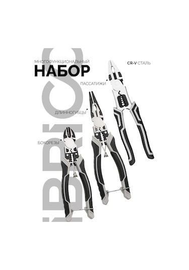 Ibrico Uzun Burunlu Pense, Pense, Yan Keski Seti 430331346