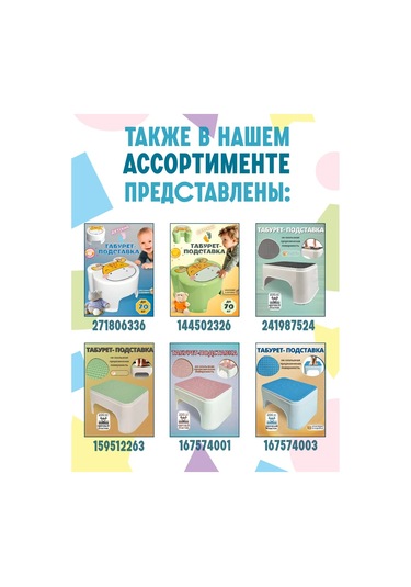 Polımerbyt Çocuklar İçin Tuvalet Basamağı 271806336 Beyaz