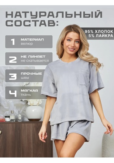 Espına Evde Giyim Sıcak Pijama Takımı Şortlu 305470717 Açık Gri