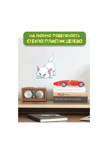 Zelenyj Perec Çocuk Odası İçin Kedili Çıkartmalar Tuvalet Çıkartmaları 202710945 Siyah