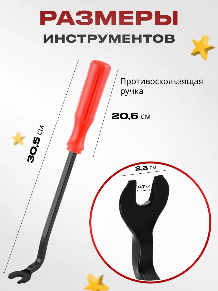 Primeparts Klips Sökücü Seti 3 Parça Metal 172035166