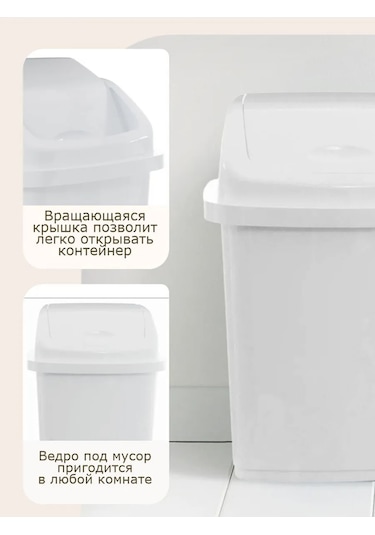 Elfplast 18 Litre Döner Kapaklı Çöp Bidonu. 143376683 Beyaz