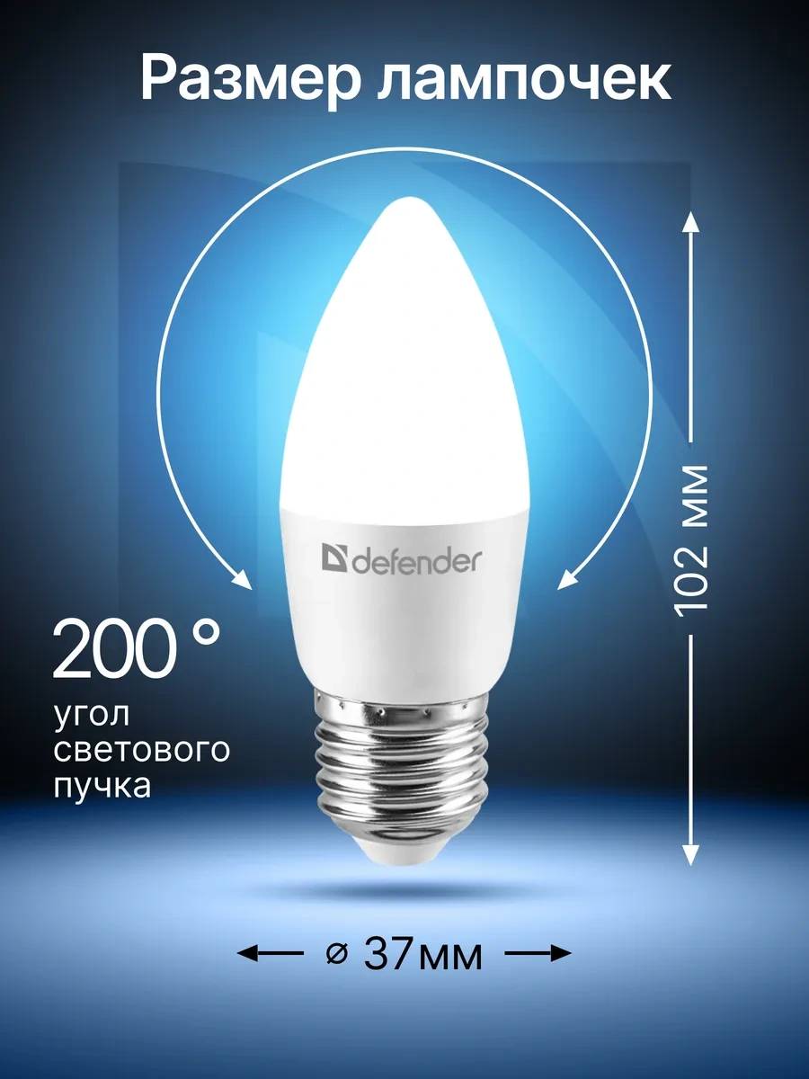 Defender Soğuk Gün Işığı Ampul, Şamdan, 10 Adet C37-10w-865-e27 273159720