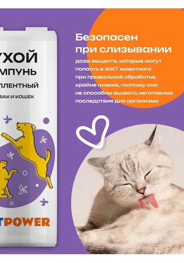 Petpower Kene Ve Pire Karınca Karıştırmaz Kablosuz Şampuan 292511047