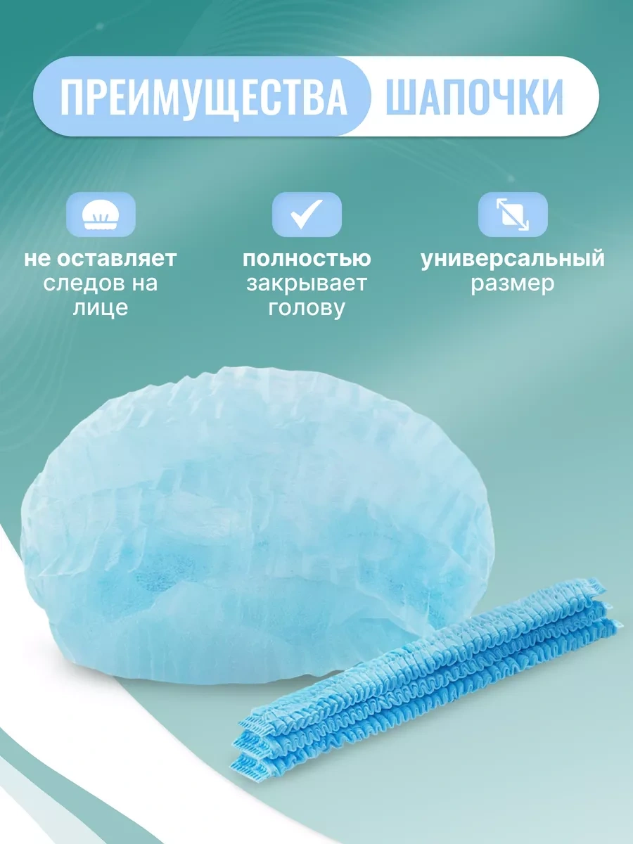 Beauty-art Tıbbi Tek Kullanımlık Bone 100 Adet 149654927