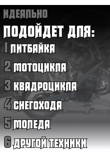 Krıstal Shop Pitbike Enduro Motorsiklet Zincir Slider'ı 164001476