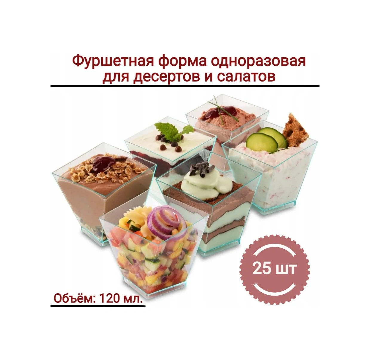 Almazpak Pagoda Krema Kavanozu Açılış Tepsisi, Tek Kullanımlık 120 Ml, 25 Adet. 269950391 100 adet