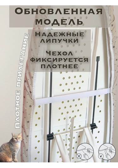 Barsart Ürün: Evrensel Ütü Masası Kılıfı 140x50 Cm 445229513 Bej