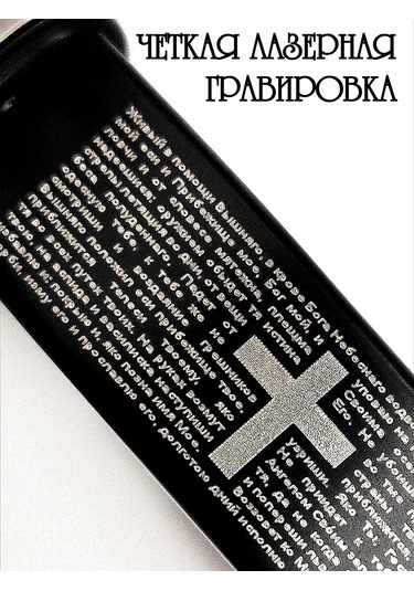 Sanin Ortodoks Bilezik, Dua İle Haçlı 202447054 Siyah