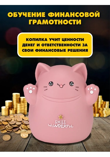 Mıland Çocuk Kumbarası Heykelcik Kedi 18x14x17 185518827