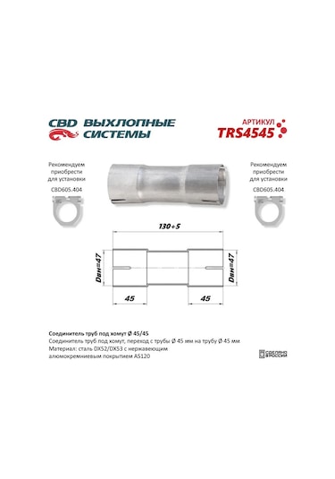 Cbd Eğim Borusu Bağlantı Kelepçesi 45 Mm 151416915