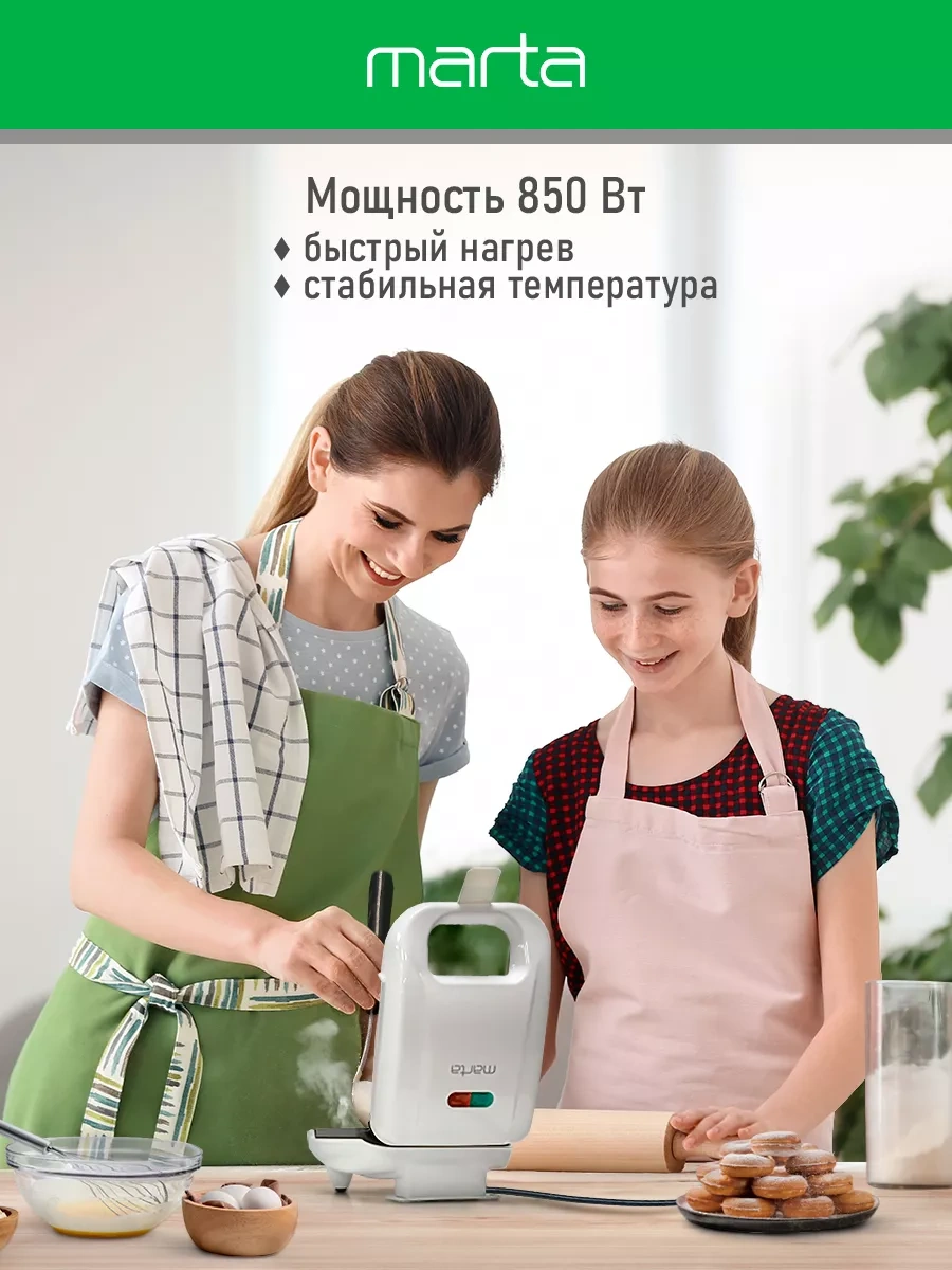 Marta 3 İn 1 Çok Amaçlı Waffle Makinesi 158152518