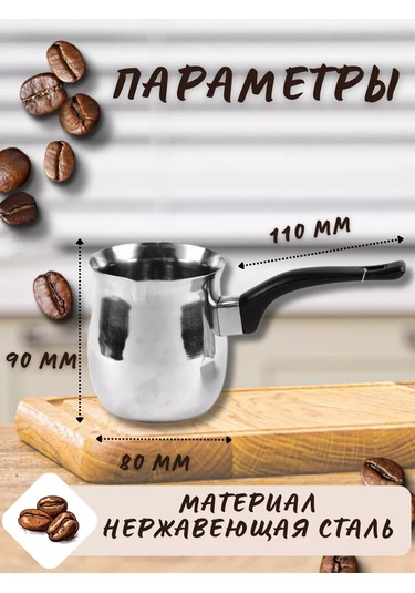 Beauty Fady Kahve Cezvesi 450 Ml 245348944