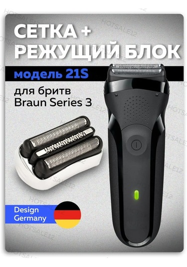 Hotsale12 Braun S3 Tıraş Bıçağı Yedek Ucu 175318140