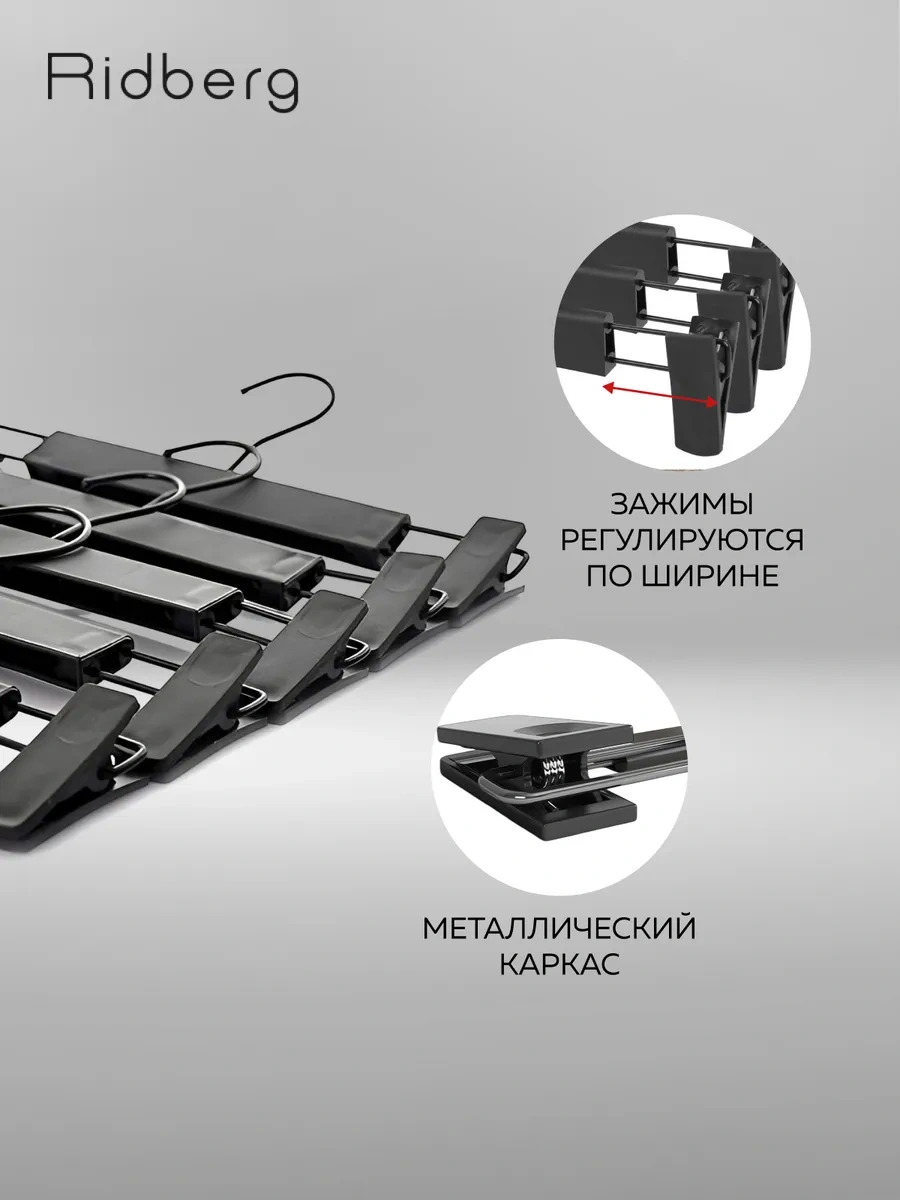 Rıdberg Home Kıyafet Askıları 323190054 Siyah