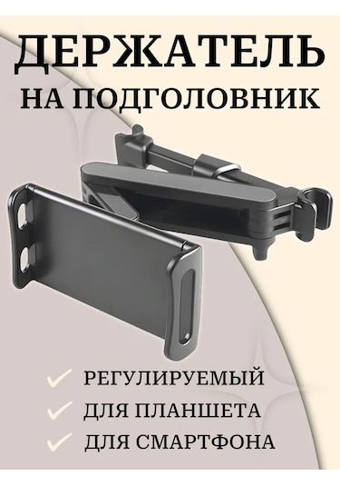Gafeev Araba Başlığı İçin Tablet, Telefon Tutucu 253274947 Siyah