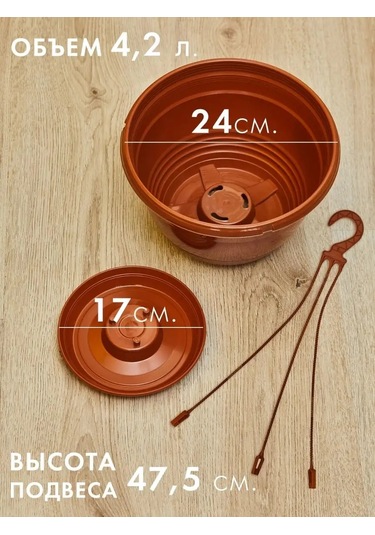 Ho'me Dış Mekan Askılı Saksı Seti 4 Adet 4 Litre 149058415