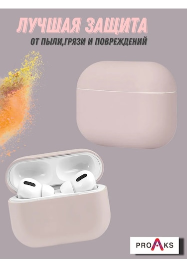 Proaks  Airpods Uyumlu Pro İçin Silikon Kılıf 153241529 Tozlu Pembe