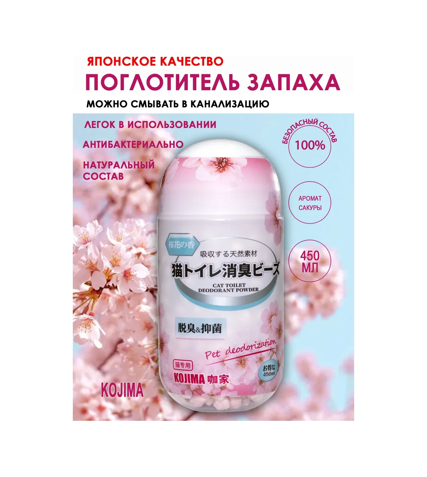 Priopetko Kedi Tuvaleti İçin Koku Emici Ve Giderici 443493508