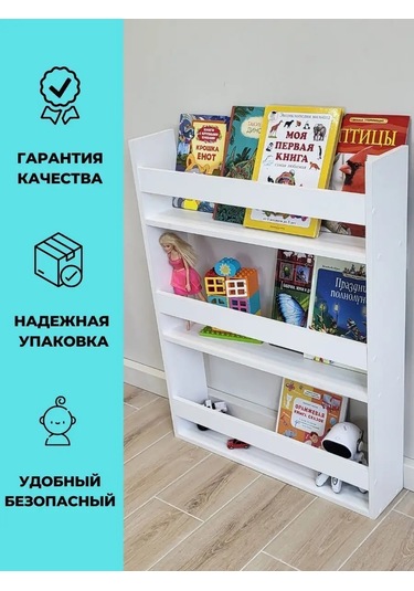 Polki-elki Raf, Çocuk Rafı 101047204 Beyaz