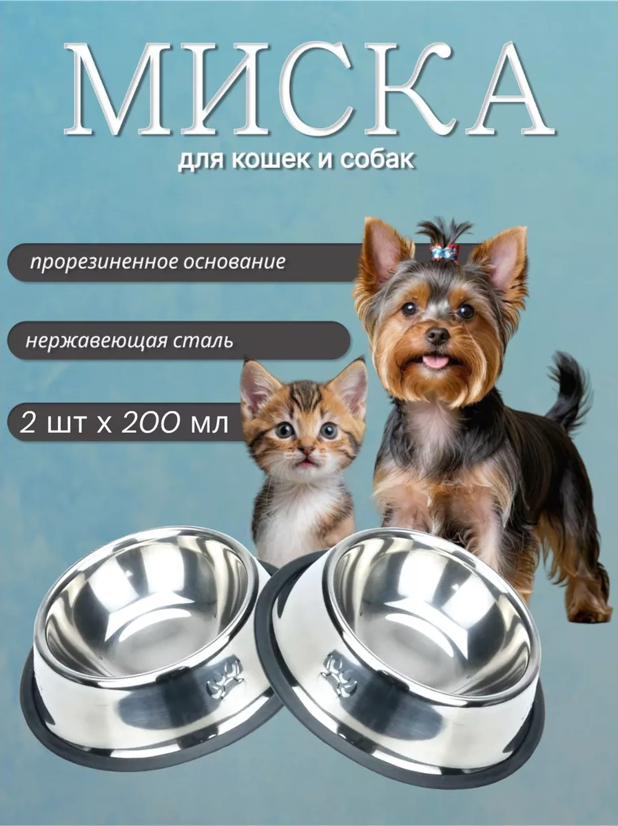 Myvi Kedi Ve Köpeklere Uygun 2'li Metal Mama Kabı Seti 244214107