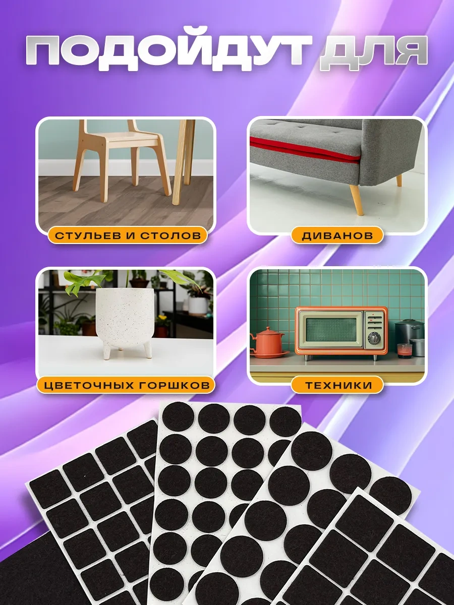 Hey Case Mobilya İçin Keçe Etiket Seti 250586462 Kahverengi