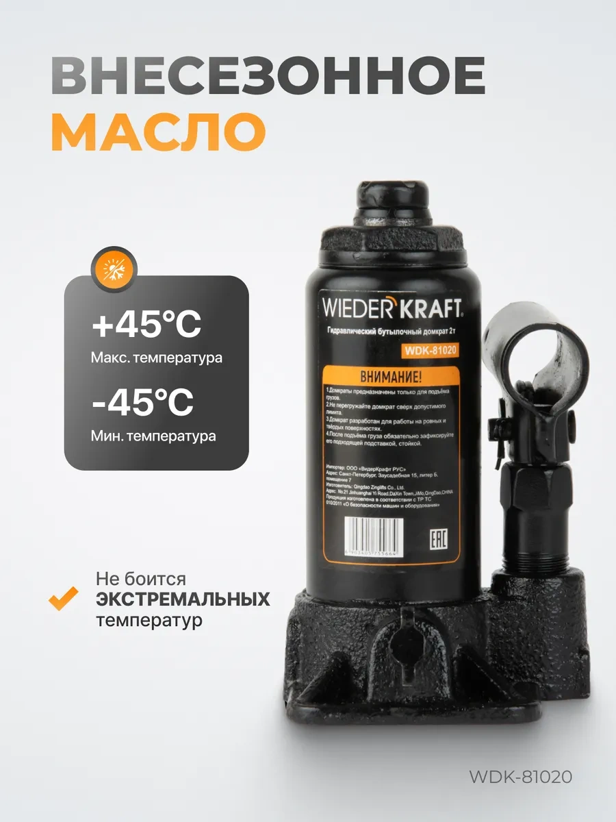 Optımus Hd 2 Tonluk, 150-285 Mm'lik Şişe Tipi Araç Kriko 48300127