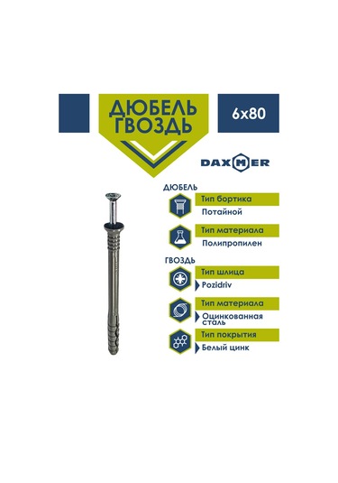 Daxmer Gizli Başlı 6x80 Duveli Çivi 75 Adet 285561003