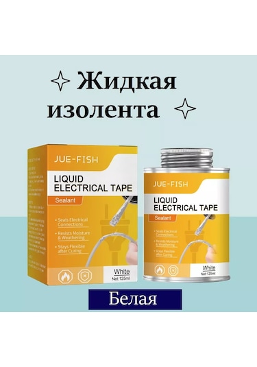 Bagul'nik Sıvı Yalıtım Bandı 214991478