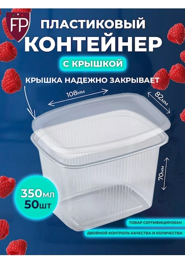 Fiocchi Plast 350 Ml Kapaklı Tek Kullanımlık Saklama Kapları 148039611 Diğer