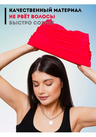 Topichome Havuz İçin Kumaş Yüzme Bonesi 165978547 Kırmızı