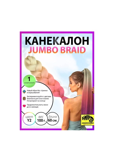 Asiancosmo Jumbo Örme Afrika Örgüsü İçin Saçlar İçin Kanekalon 222657920