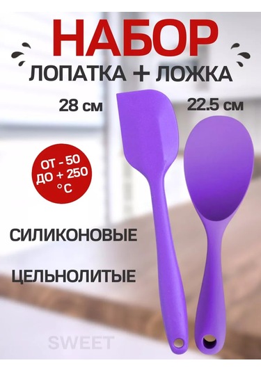 Sweetliveofficial Silikon Spatula 238655965 Violet