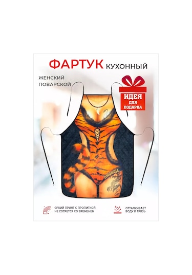 Kitchenfun Şakacı Kadınlar İçin Aşçı Önlüğü 243414798 Turuncu