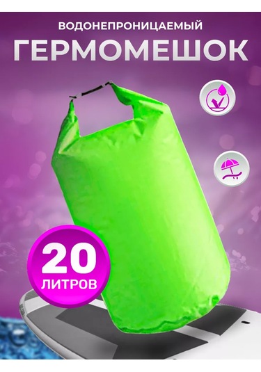 Artmarket+ Sup Board Ve Kanolar İçin Yeşil 20 Litrelik Su Geçirmez Çanta 215930842 Yeşil