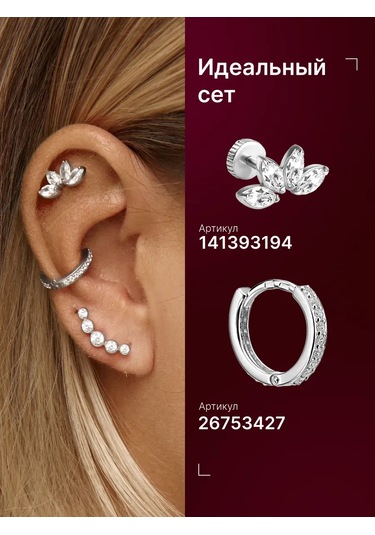 Zoloto Russkih Helix Piercing 925 Ayar Gümüş 42998682 Gri