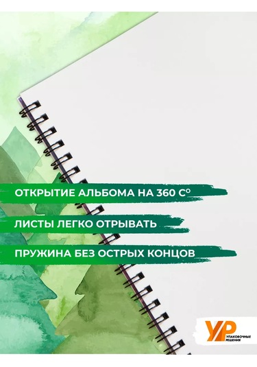 Upakovocnye Resenia Resim Defteri 246078643