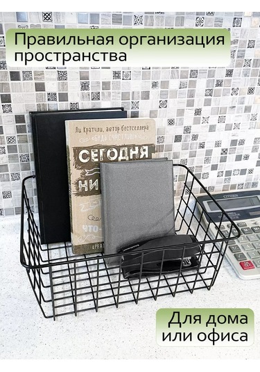 Domatov Mutfakta Kullanılmak Üzere Metal Saklama Sepetleri 151463812 Siyah