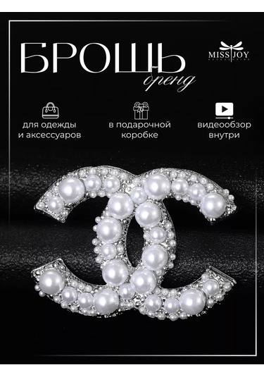 Miss Joy Chanel Marka Broş 185393448 Gri