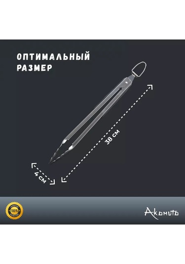 Akomuto 4 Parçadan Oluşan Paslanmaz Çelik Barbekü, Izgara, Mangal Seti. 227846720