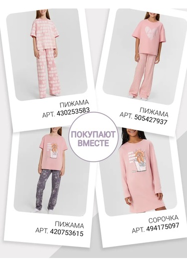 Mark Formelle Çocuk Pijama Takımı Pantolonlu Pamuk 420753615 Pembe