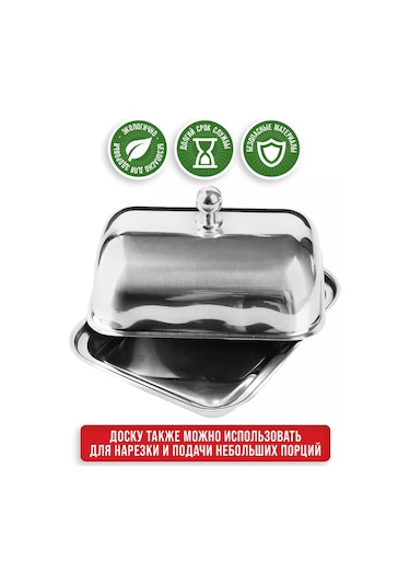 Mayer&boch Metal Butter Kabı 191492218 Gri