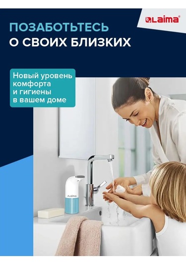 Laima Sentetik Sıvı Sabun Dozajlayıcı / Dağıtıcı 95161789 Diğer