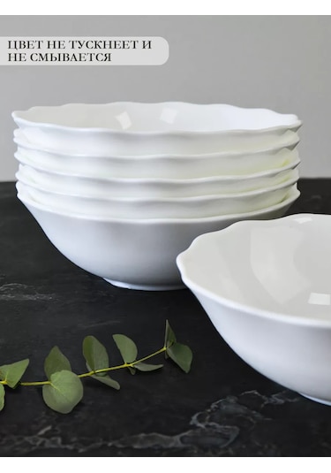 Lavenir 6'lı Beyaz Pürüzsüz Salata Kasesi Seti, 220 Ml 245512297 Beyaz