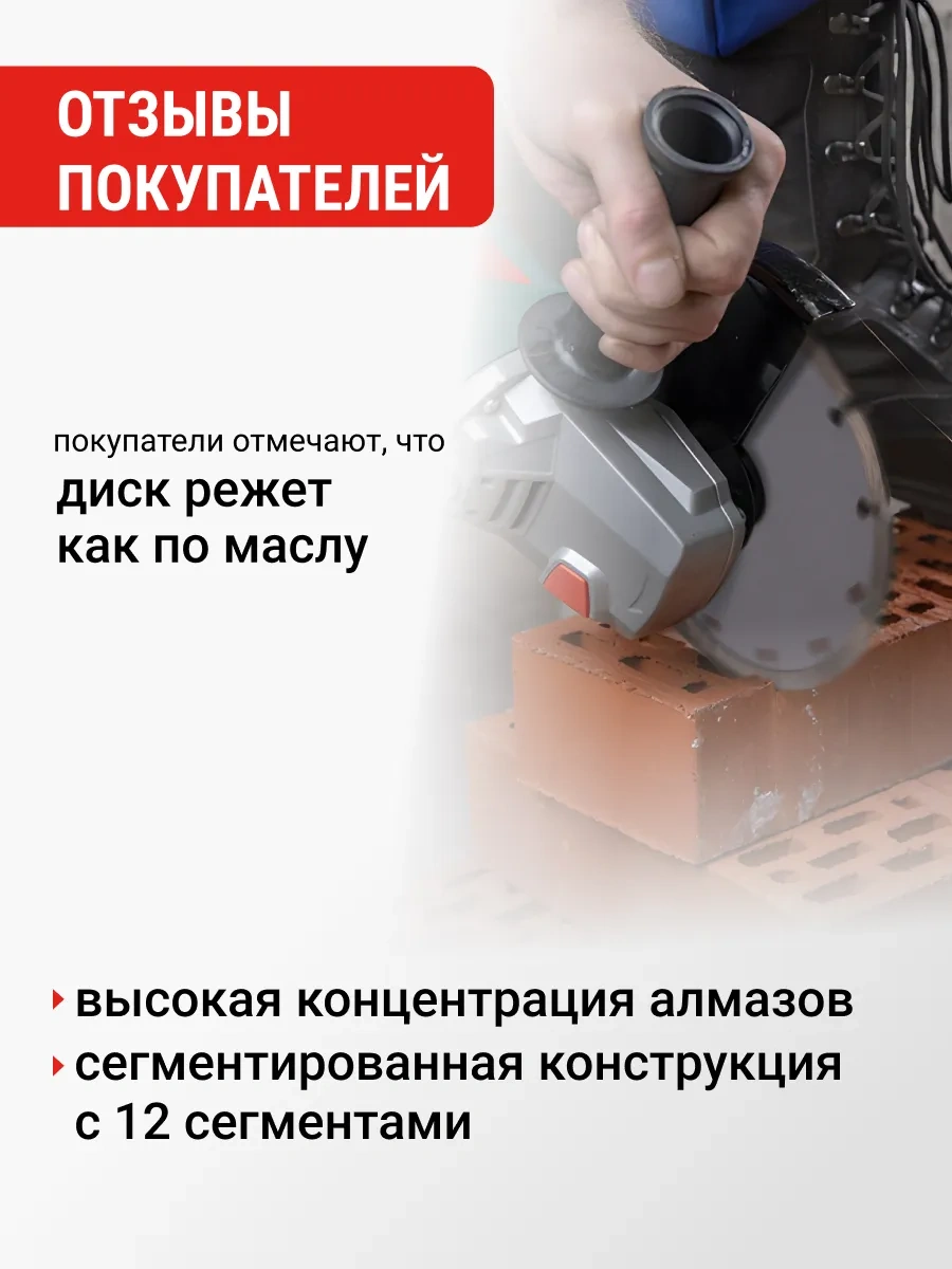 Vıra 150 Mm Segyentli Elmas Disk 409986874