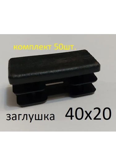 Shustov And Ko 20x40 Mm Kapak Seti 50 Adet. 171572061 Siyah